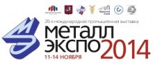 «Металл-Экспо’2014»